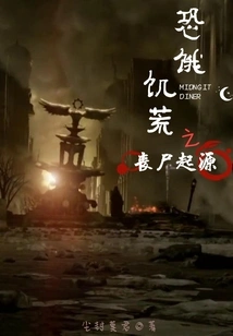 The Origin of Zombies in Fear of Hunger and Famine