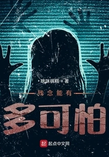 How Terrible Can Grief Be?