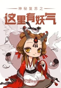 Mysterious Resurrection: There is Evil Spirit Here