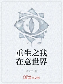 Rebirth: I Care About the World