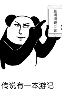 Legend Has it That There is a Travel Diary