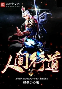 The Way of the World