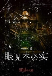 Seeing May Not Be True