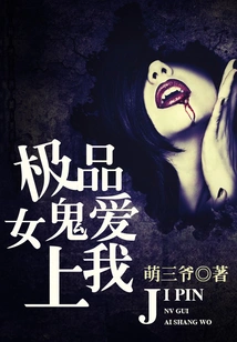 The Best Female Ghost Falls in Love with Me