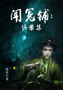 Hearing the Injustice: a Collection of Mysterious Cases