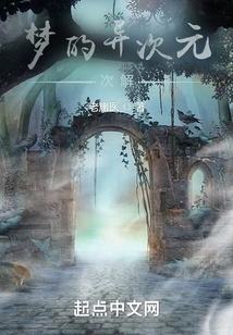 Interpretation of Dreams from Different Dimensions