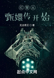 Red Alert Begins with the Legend of Zhen Huan