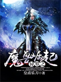 The Rise of Monsters from Another World