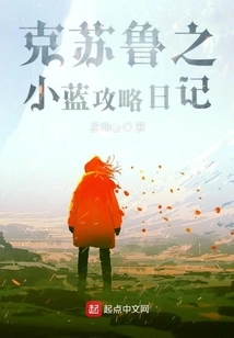 Cthulhu: Little Blue Strategy Diary