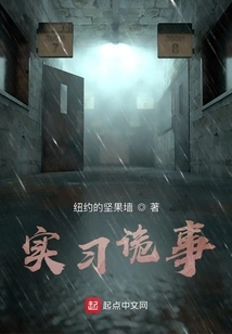 Internship Weird Things