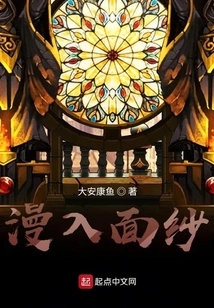 Diffuse into the Veil