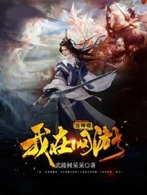 I Am a Master in Online Games