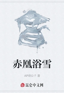 Red Phoenix Bathing in Snow