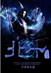 The Legend of Big Dipper