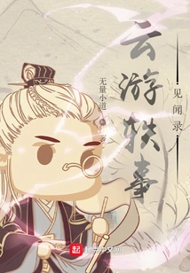 Anecdotes About Wandering