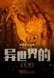 Card Master from Another World