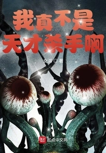 I'm Really Not a Genius Killer