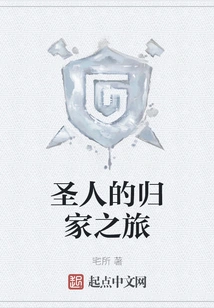 Saint's Journey Home