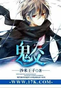 Ghosts Devour the World