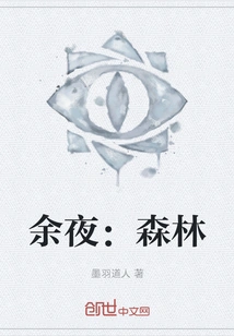 Remaining Night: Forest