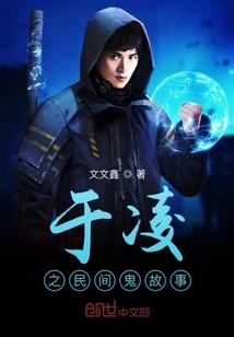 Yu Lingzhi's Folk Tales