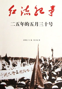 Red Current Chronicle: May 30th, 2025