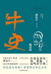 Niu Shi·late Qing Dynasty