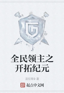 The Pioneering Era of National Lords