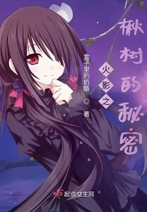 Naruto: the Secret of the Catalpa Tree