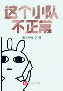 This Team is Not Normal