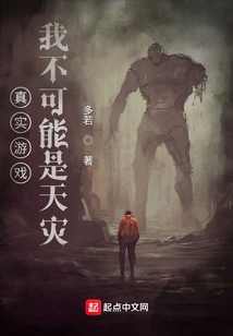 Real Game, I Can't Be a Natural Disaster