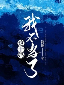 I'm Not Worthy of This Godmother