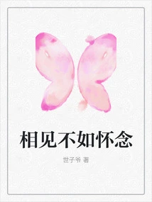 It's Better to Miss Each Other Than to Meet Each Other