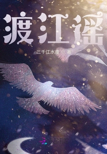 The Ballad of Crossing the River