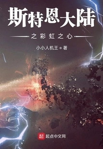 Rainbow Heart of Stern Continent