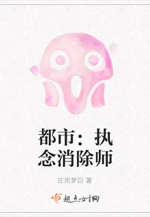 City: Obsession Eliminator