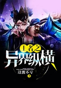 The King of Other Worlds