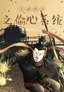 Canyon of Kings Heart Stealing System