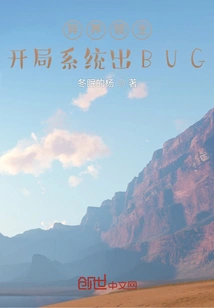 Overlord of the Otherworld: Bug in the Opening System