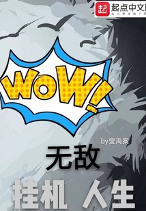 Invincible Idle Life