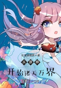 Starting from the Original God, All Heavens and Worlds