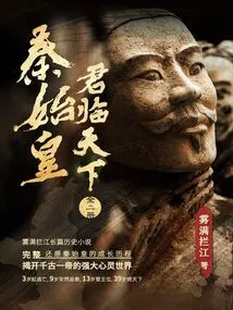 Qin Shihuang: Ruler of the World (two Volumes)