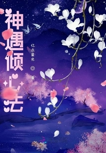 The Method of Divine Encounter and Enchantment