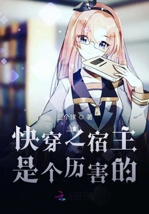 The Host of Quick Travel is a Bad Person