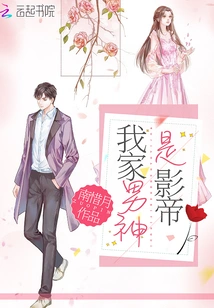 My Boyfriend is an Actor