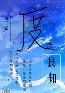 Quick Wear Saves Conscience