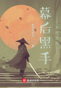 I'm the One Behind the Scenes