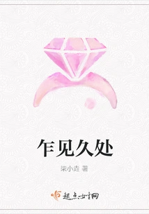 See You for a Long Time