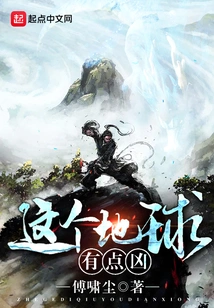 This Earth is a Bit Evil