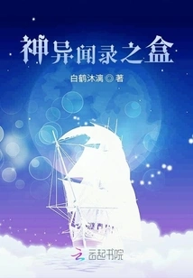 Box of Mysterious Hearings